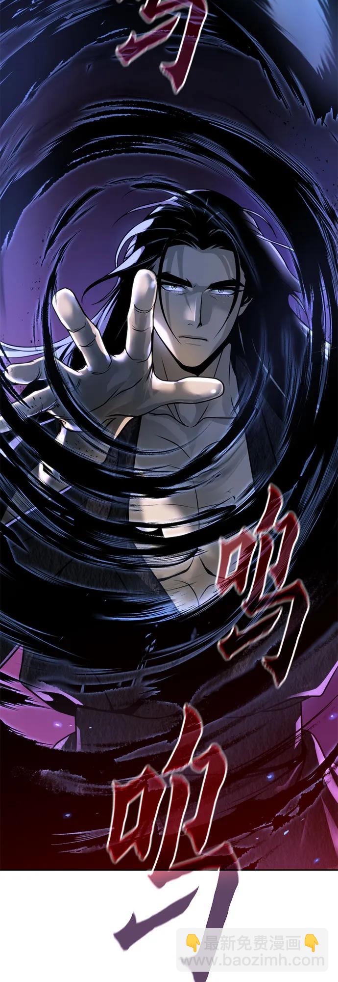 魔道轉生記 - 第109話(1/3) - 8