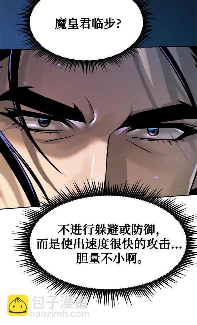 魔道轉生記 - 第109話(1/3) - 4