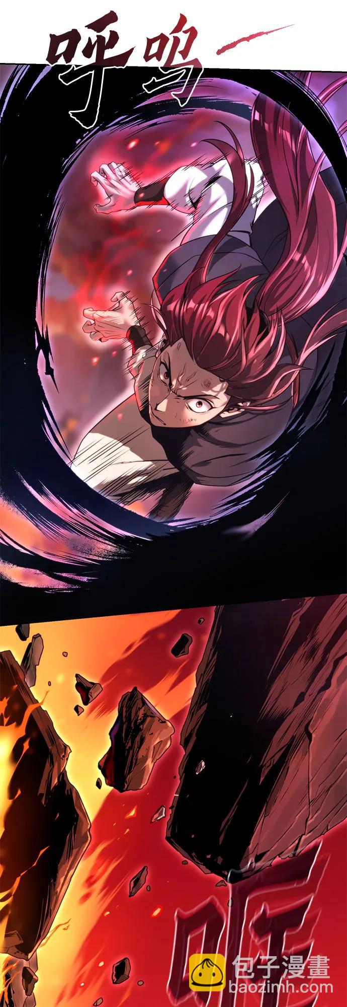 魔道轉生記 - 第109話(1/3) - 5