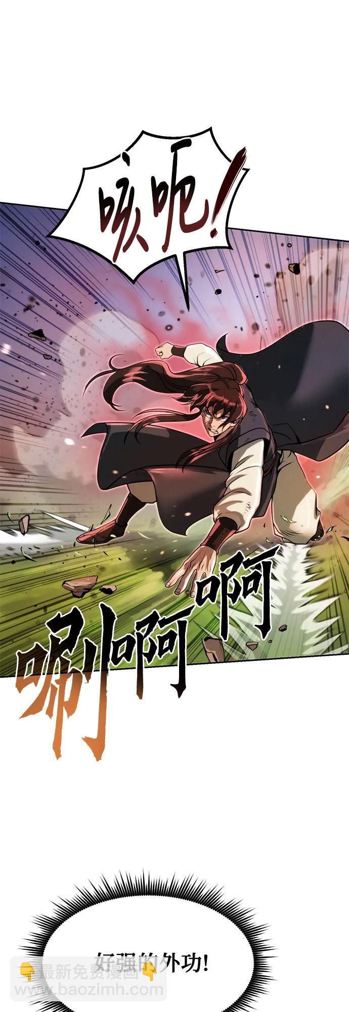 魔道轉生記 - 第109話(1/3) - 3