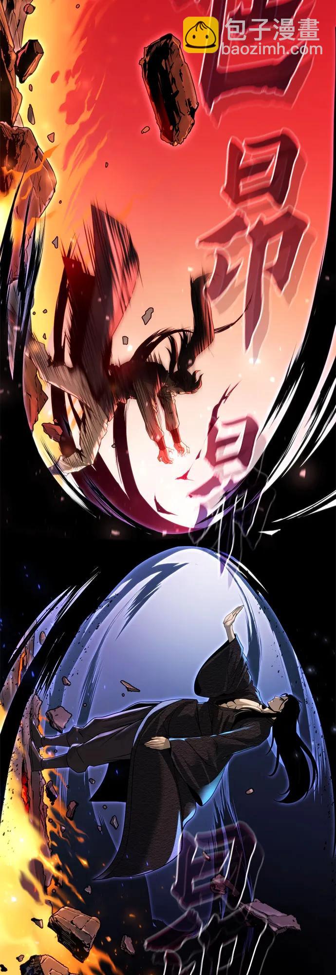 魔道轉生記 - 第109話(1/3) - 6