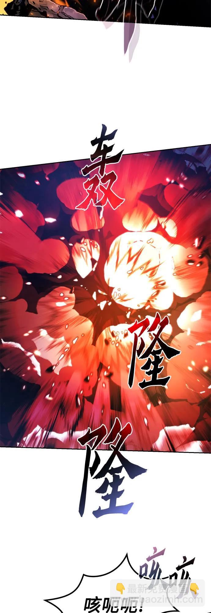 魔道轉生記 - 第109話(1/3) - 7