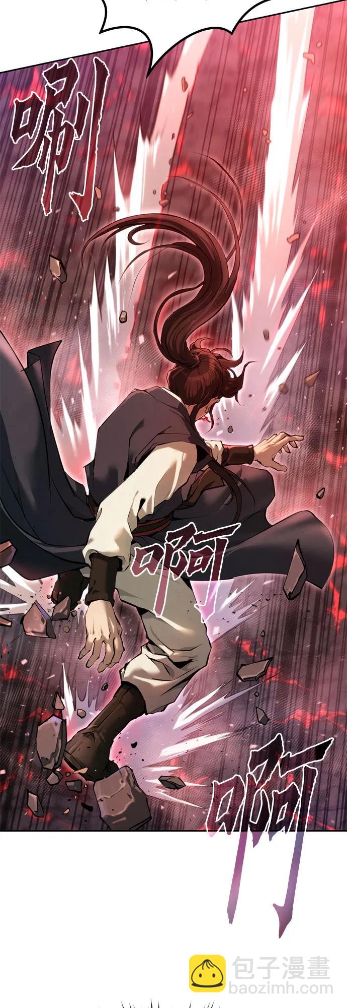 魔道轉生記 - 第109話(1/3) - 8