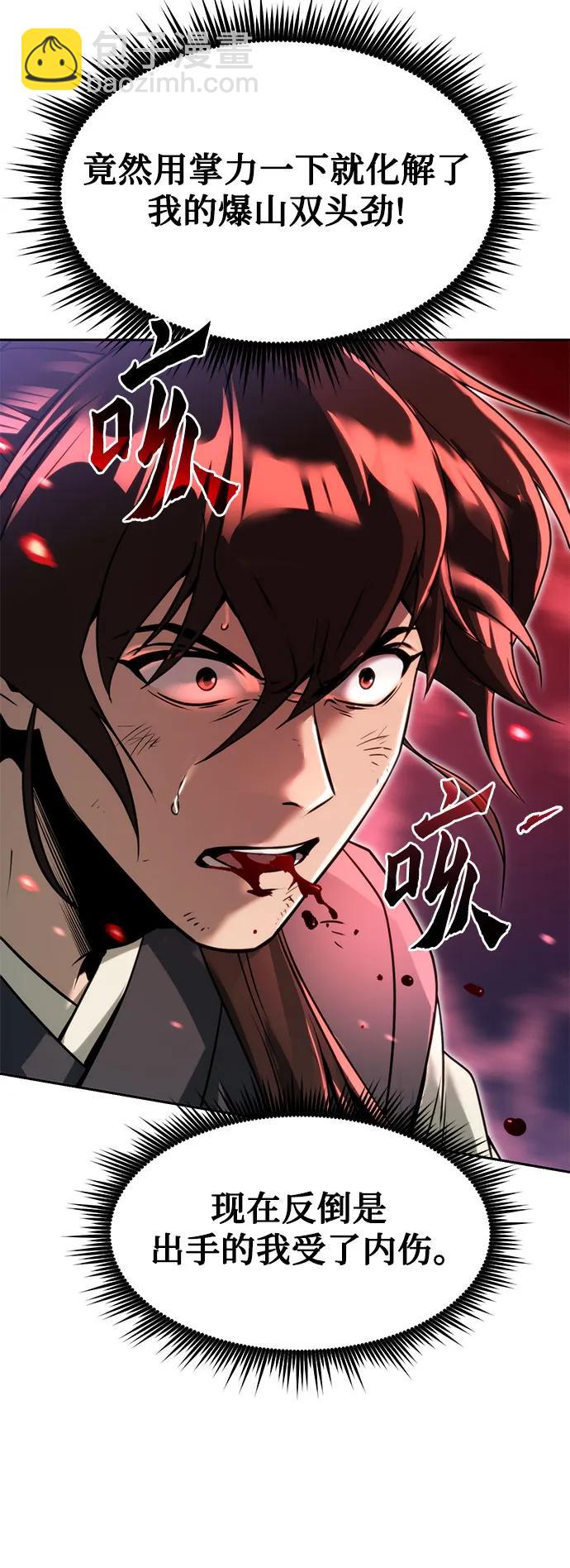 魔道轉生記 - 第109話(1/3) - 1