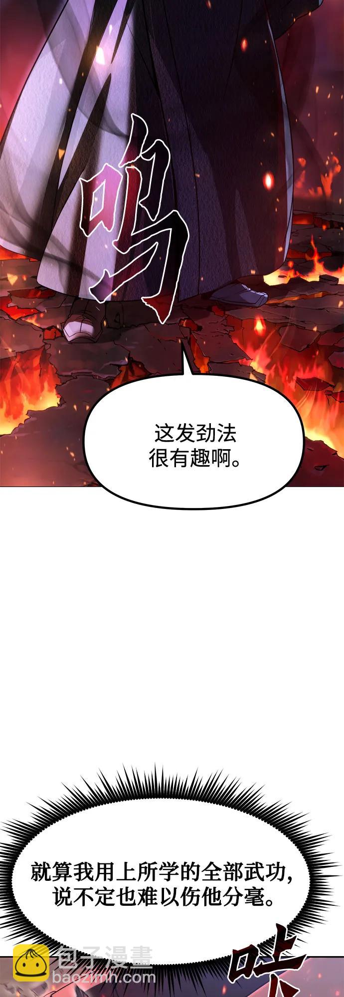 魔道轉生記 - 第109話(1/3) - 3