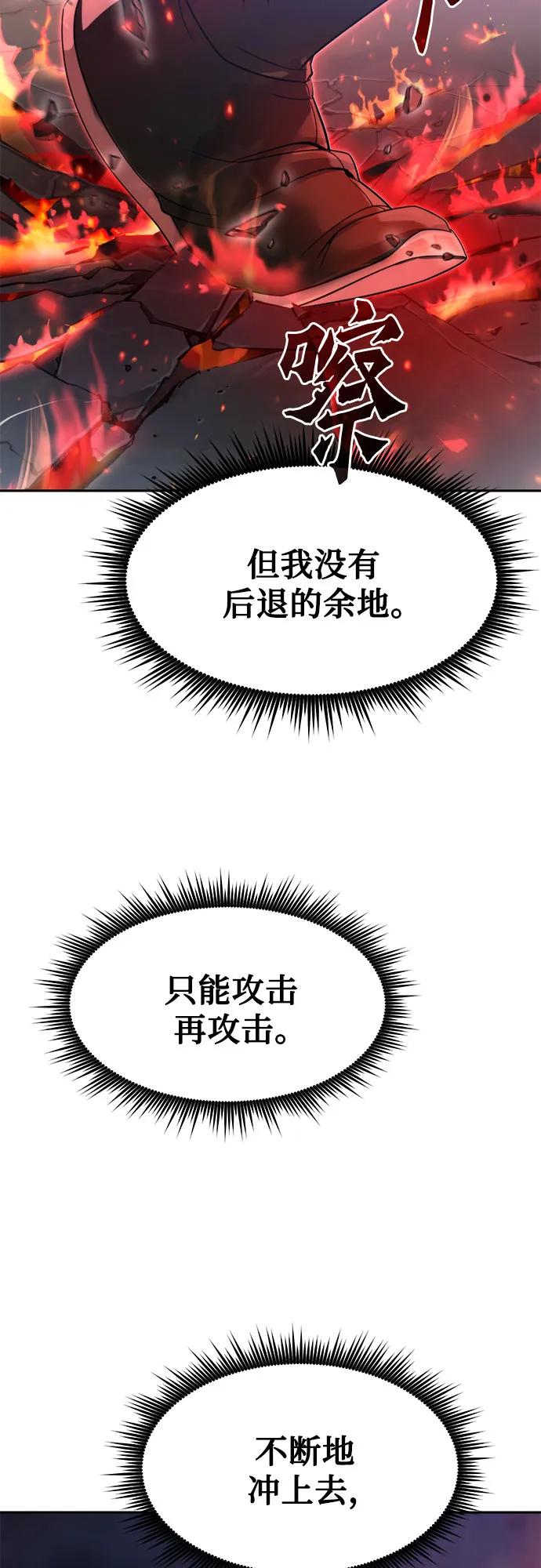 魔道轉生記 - 第109話(1/3) - 4