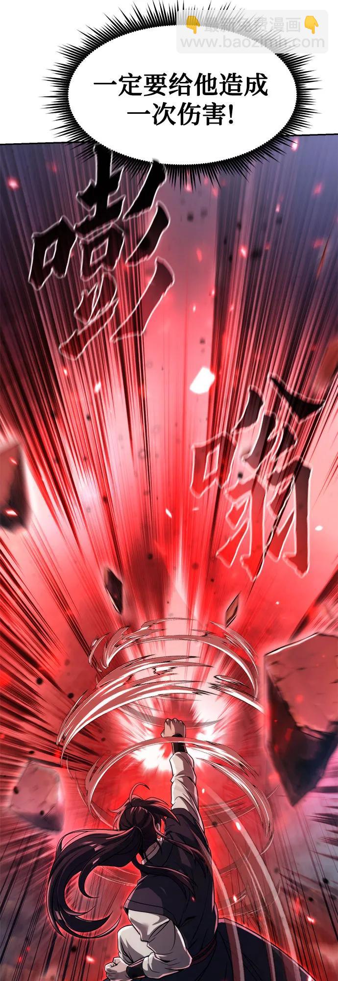 魔道轉生記 - 第109話(1/3) - 6