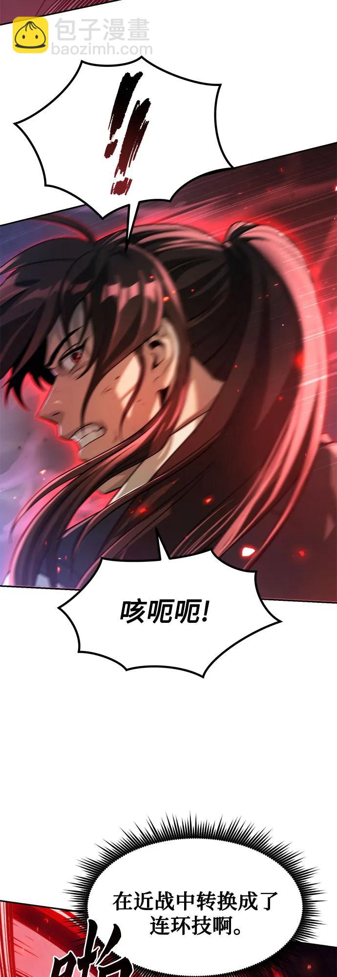 魔道轉生記 - 第109話(1/3) - 1