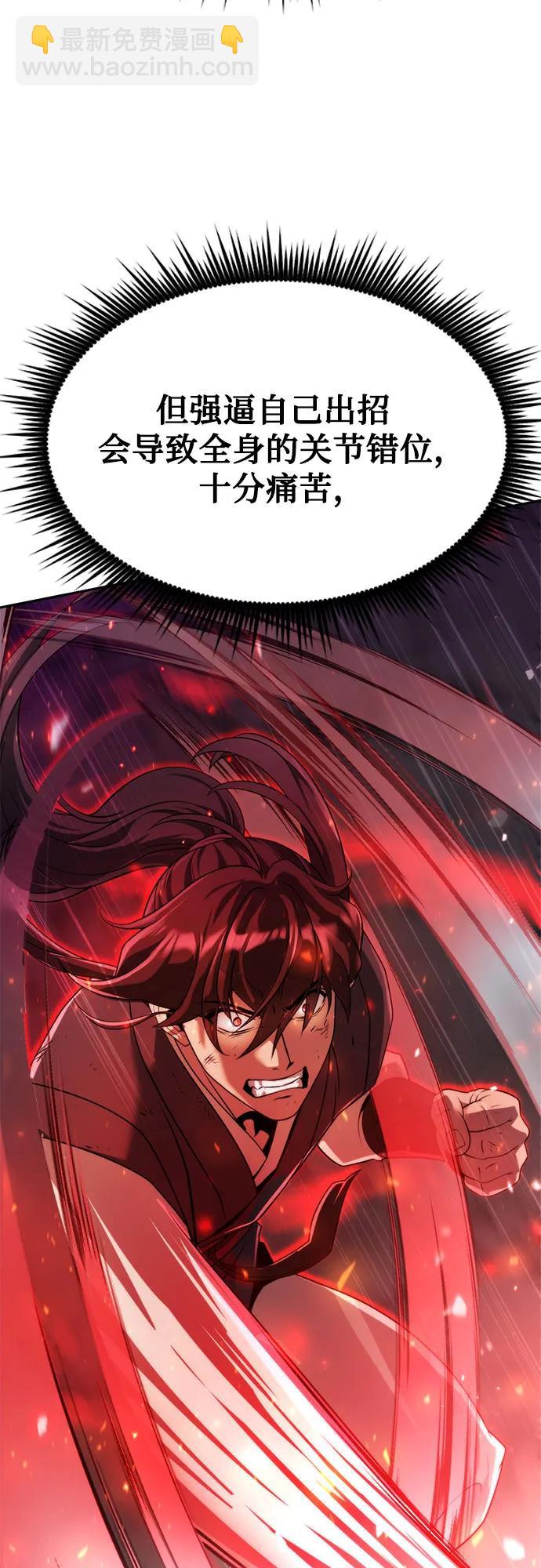 魔道轉生記 - 第109話(1/3) - 3