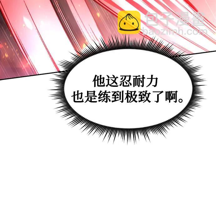 魔道轉生記 - 第109話(1/3) - 4