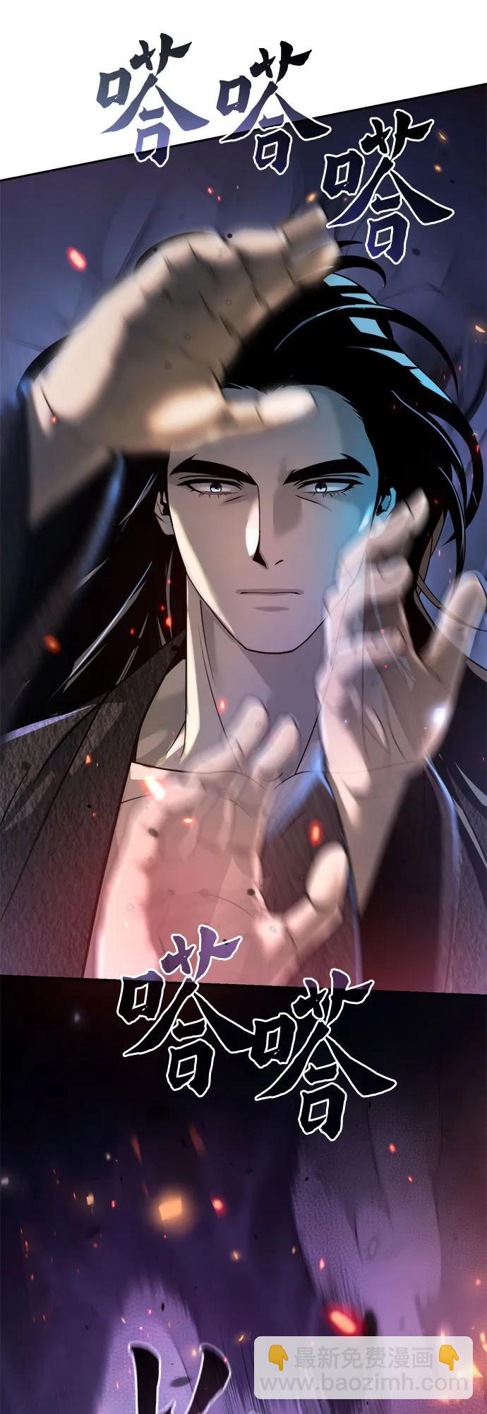 魔道轉生記 - 第109話(1/3) - 5