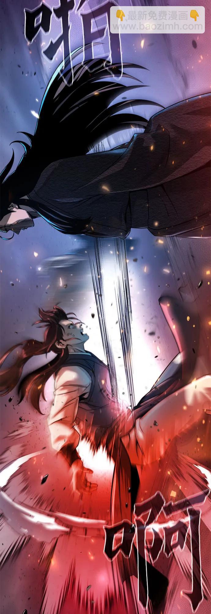 魔道轉生記 - 第109話(1/3) - 6