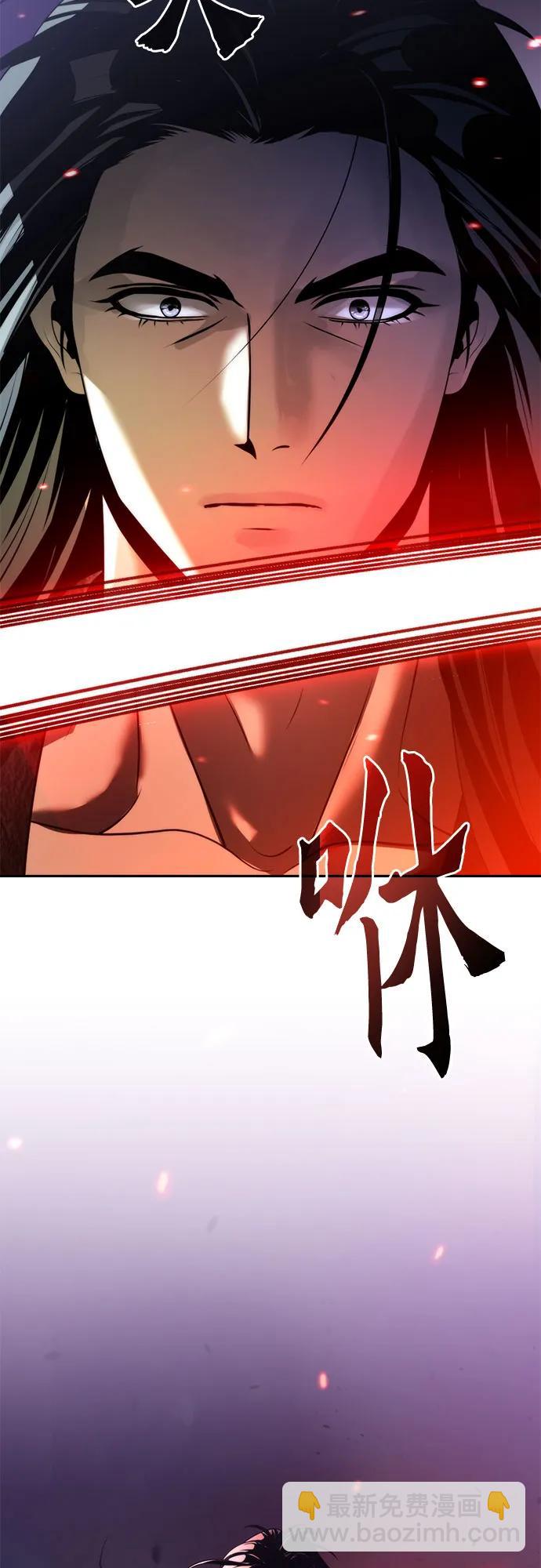 魔道轉生記 - 第109話(1/3) - 8