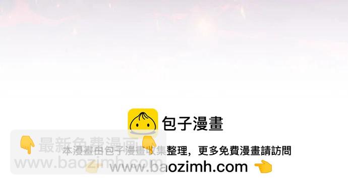 魔道轉生記 - 第109話(1/3) - 2