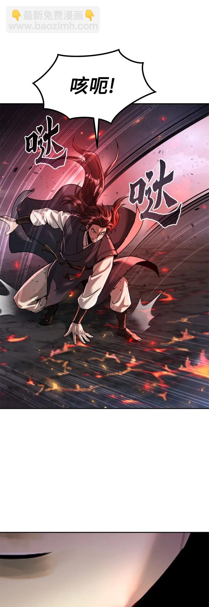 魔道轉生記 - 第109話(2/3) - 5