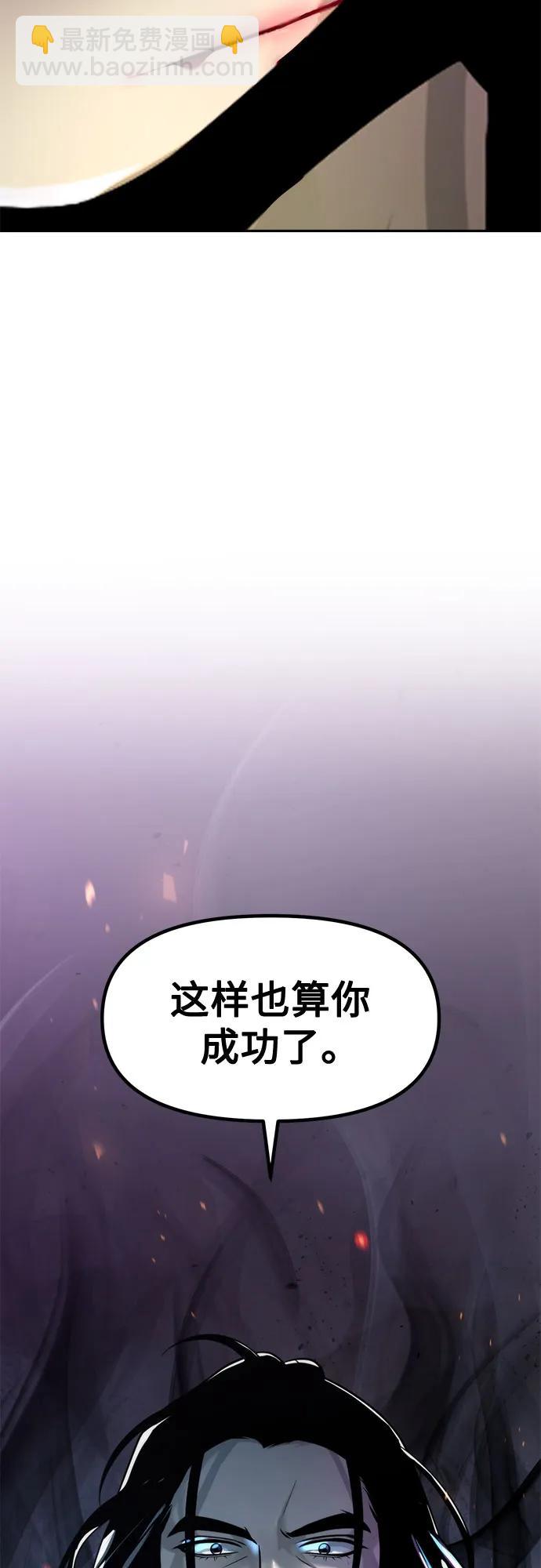 魔道轉生記 - 第109話(2/3) - 6