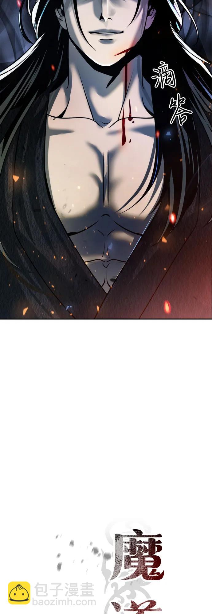 魔道轉生記 - 第109話(2/3) - 7