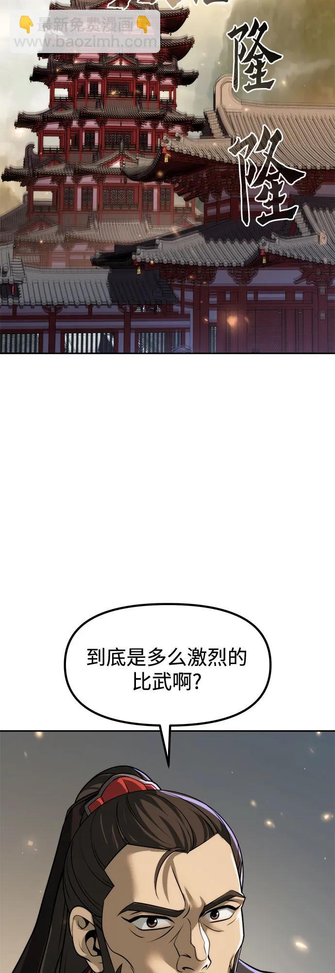 魔道轉生記 - 第109話(2/3) - 1