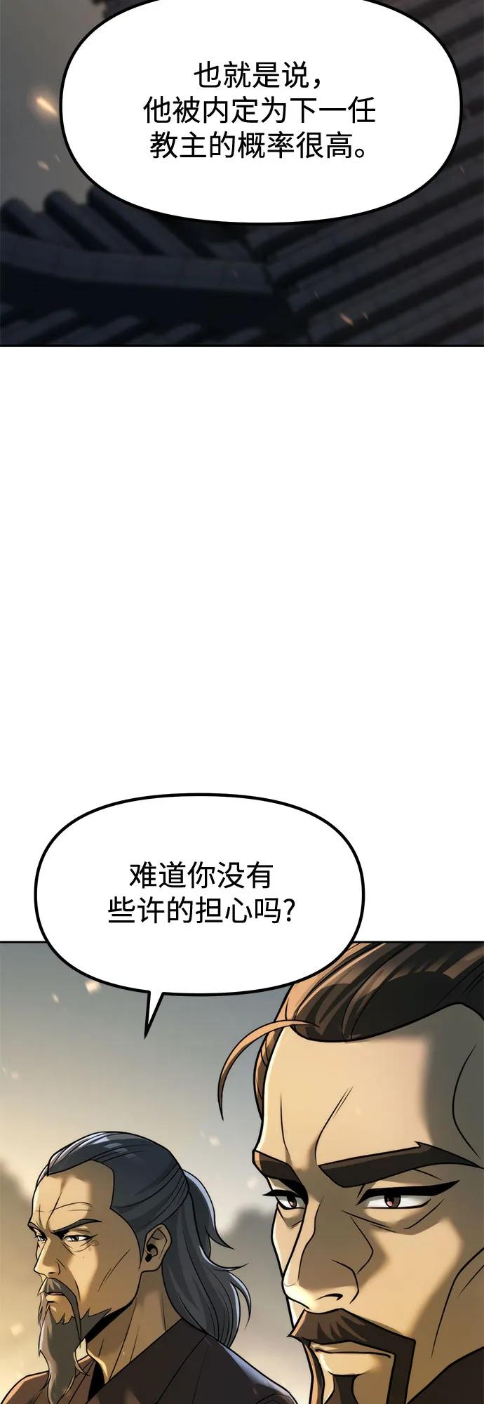 魔道轉生記 - 第109話(2/3) - 5