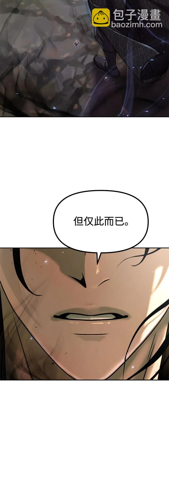 魔道轉生記 - 第109話(1/3) - 6