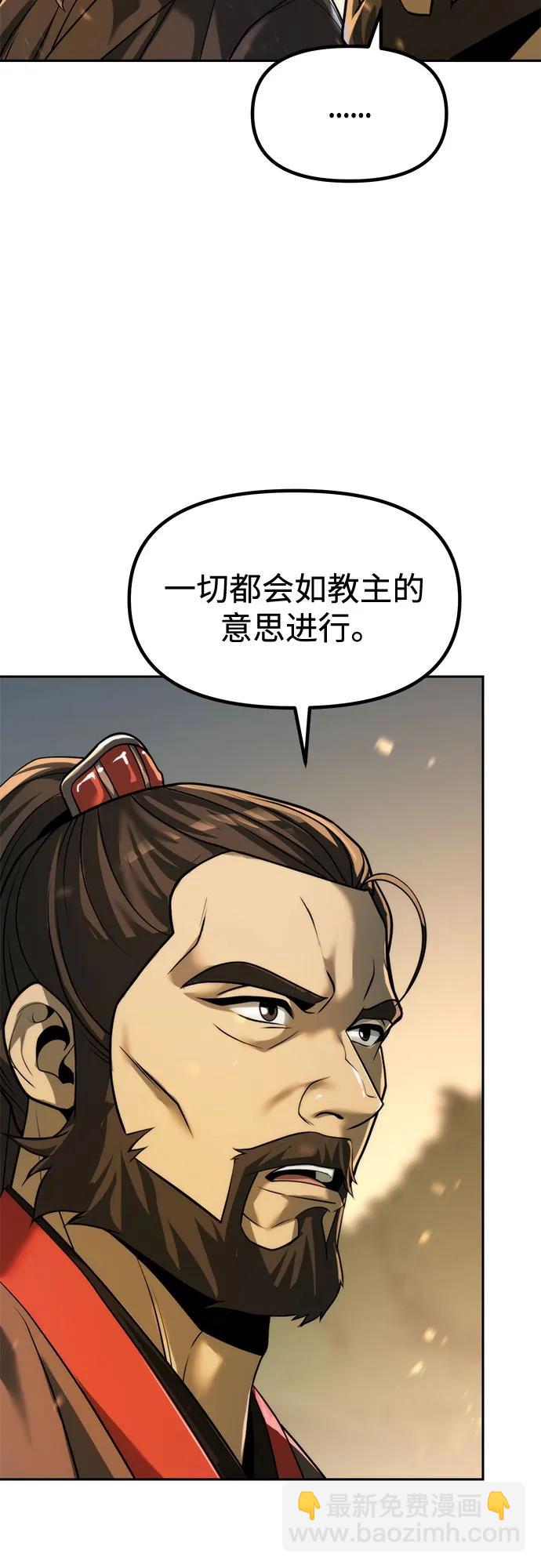 魔道轉生記 - 第109話(2/3) - 6