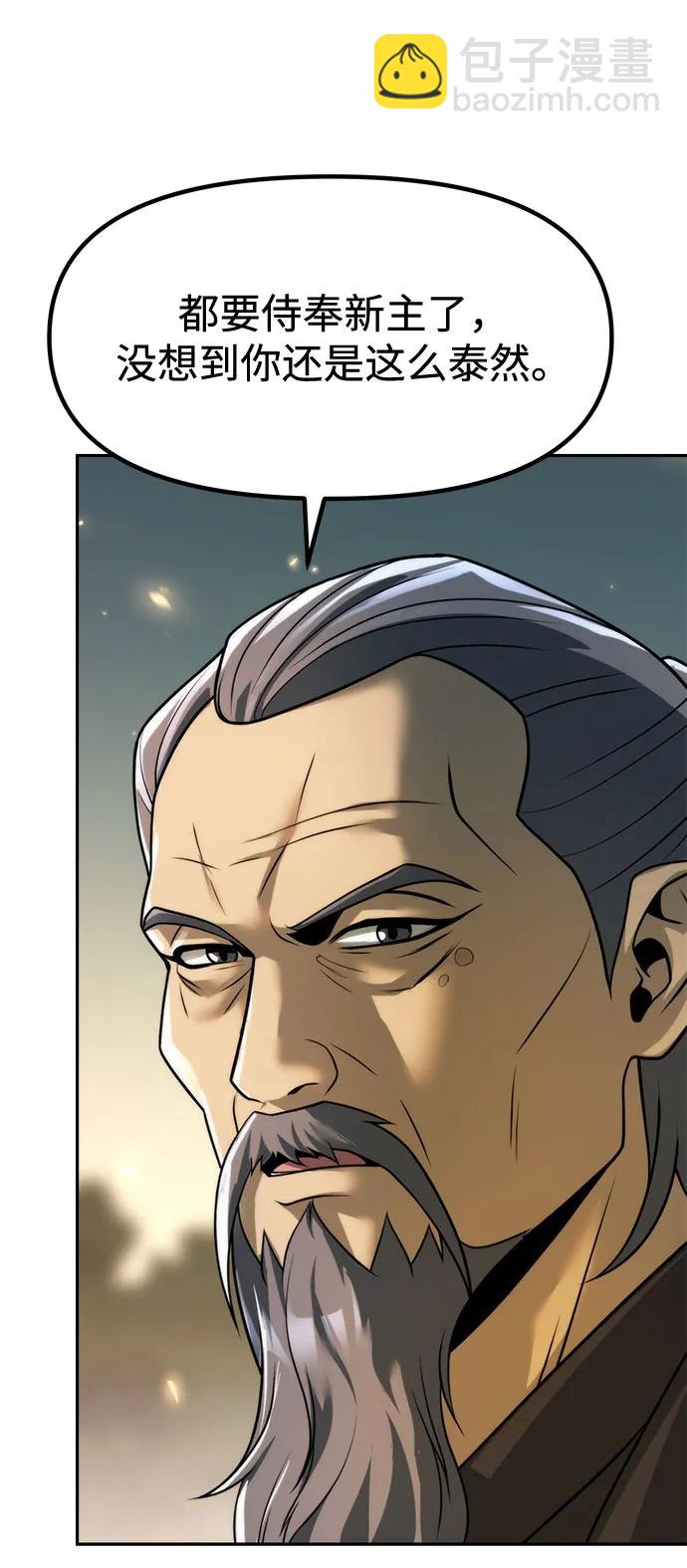 魔道轉生記 - 第109話(2/3) - 7