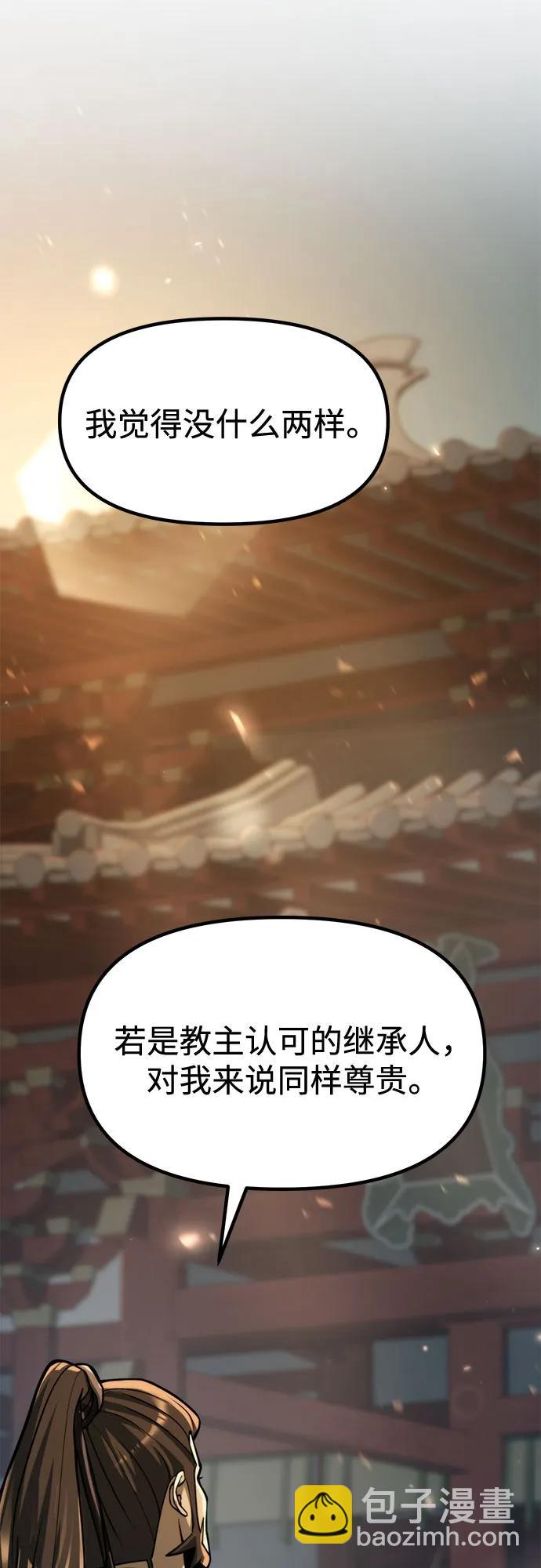 魔道轉生記 - 第109話(2/3) - 8