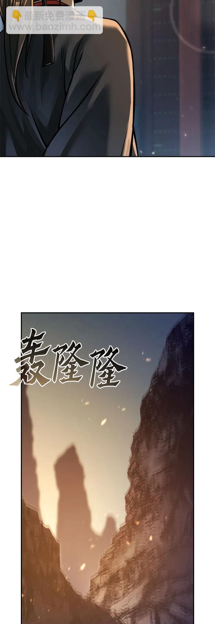 魔道轉生記 - 第109話(2/3) - 1