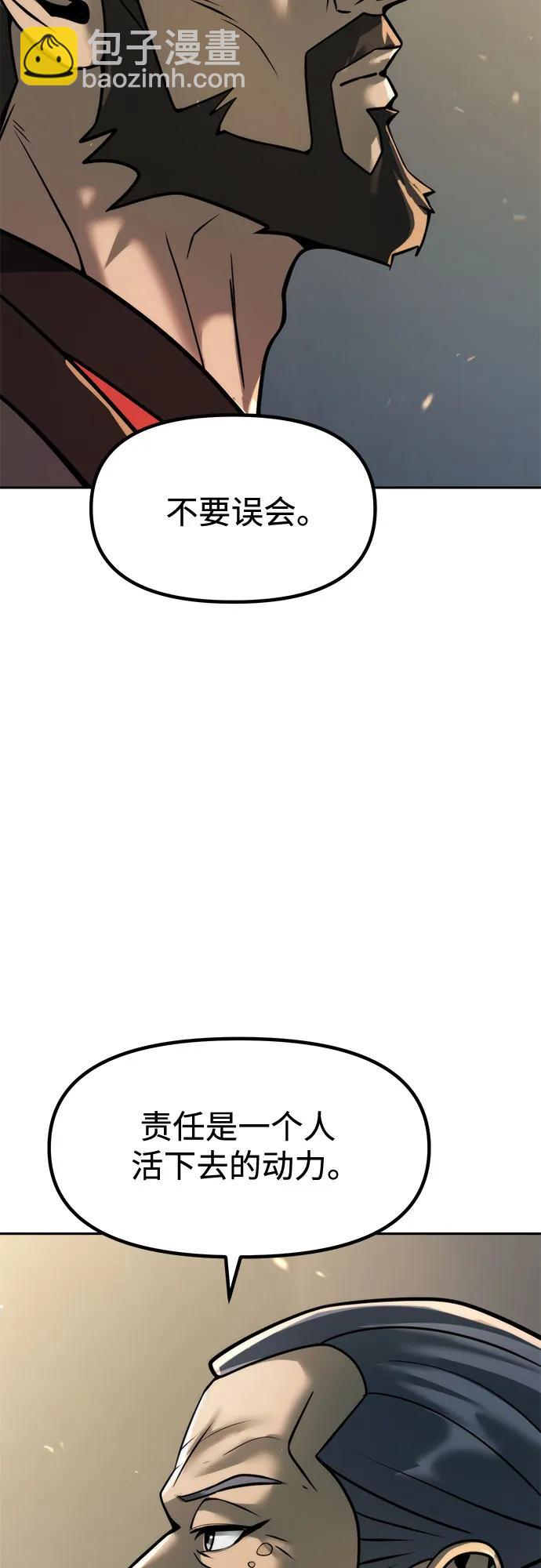 魔道轉生記 - 第109話(2/3) - 4