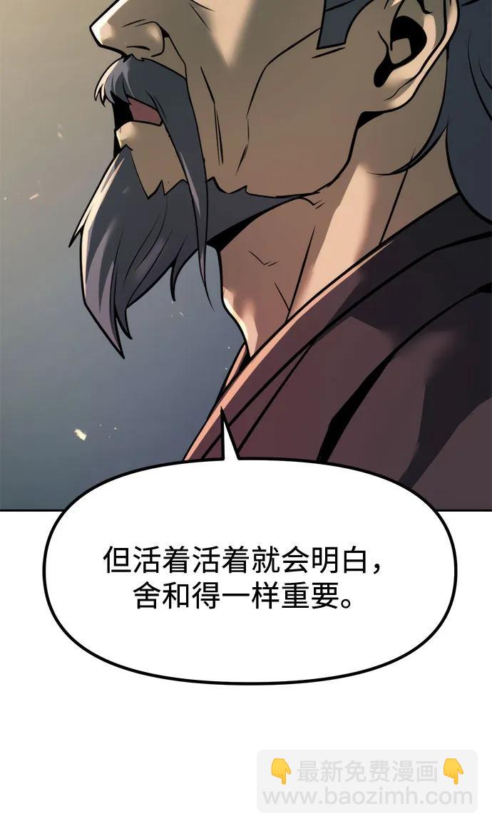 魔道轉生記 - 第109話(2/3) - 5