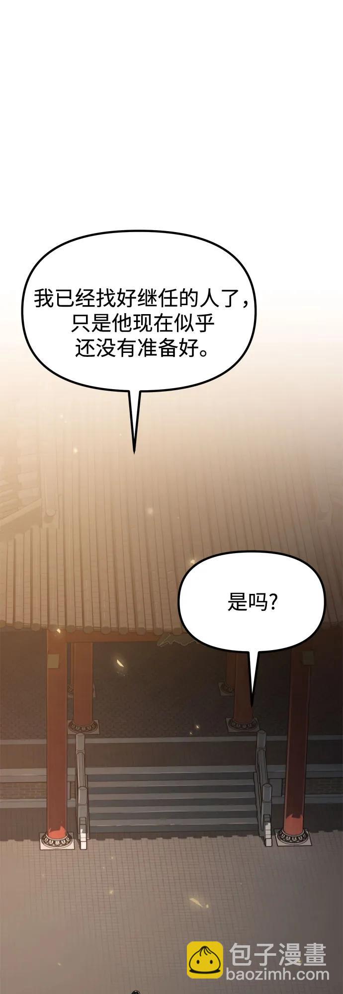 魔道轉生記 - 第109話(2/3) - 6