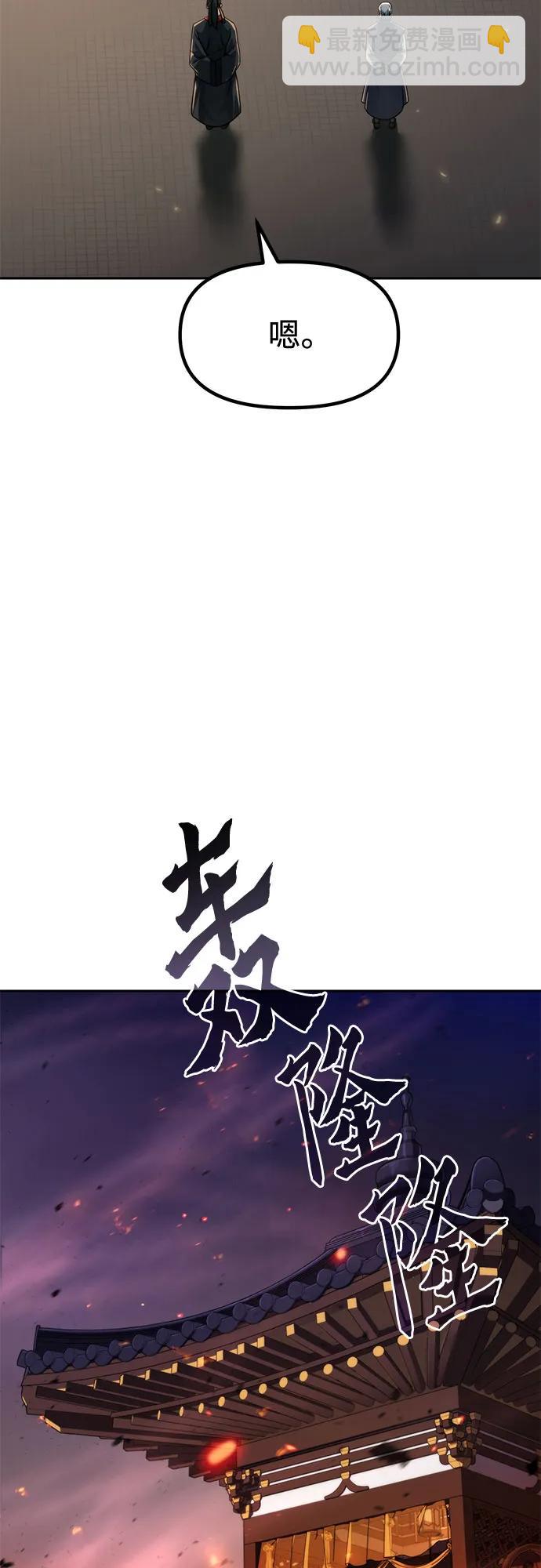 魔道轉生記 - 第109話(2/3) - 7