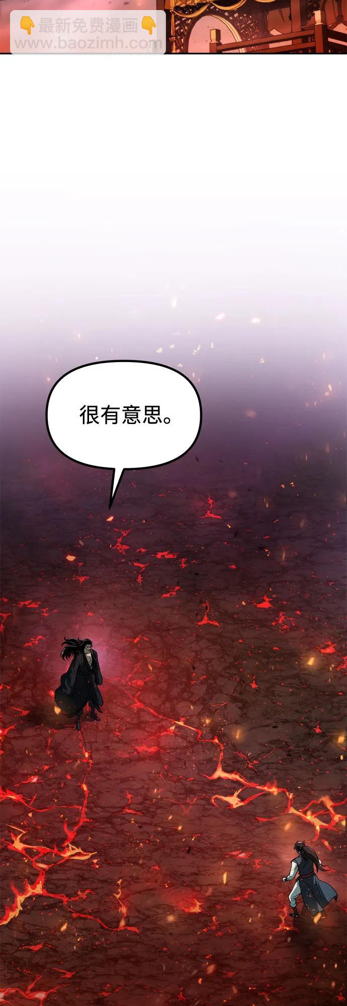 魔道轉生記 - 第109話(2/3) - 8