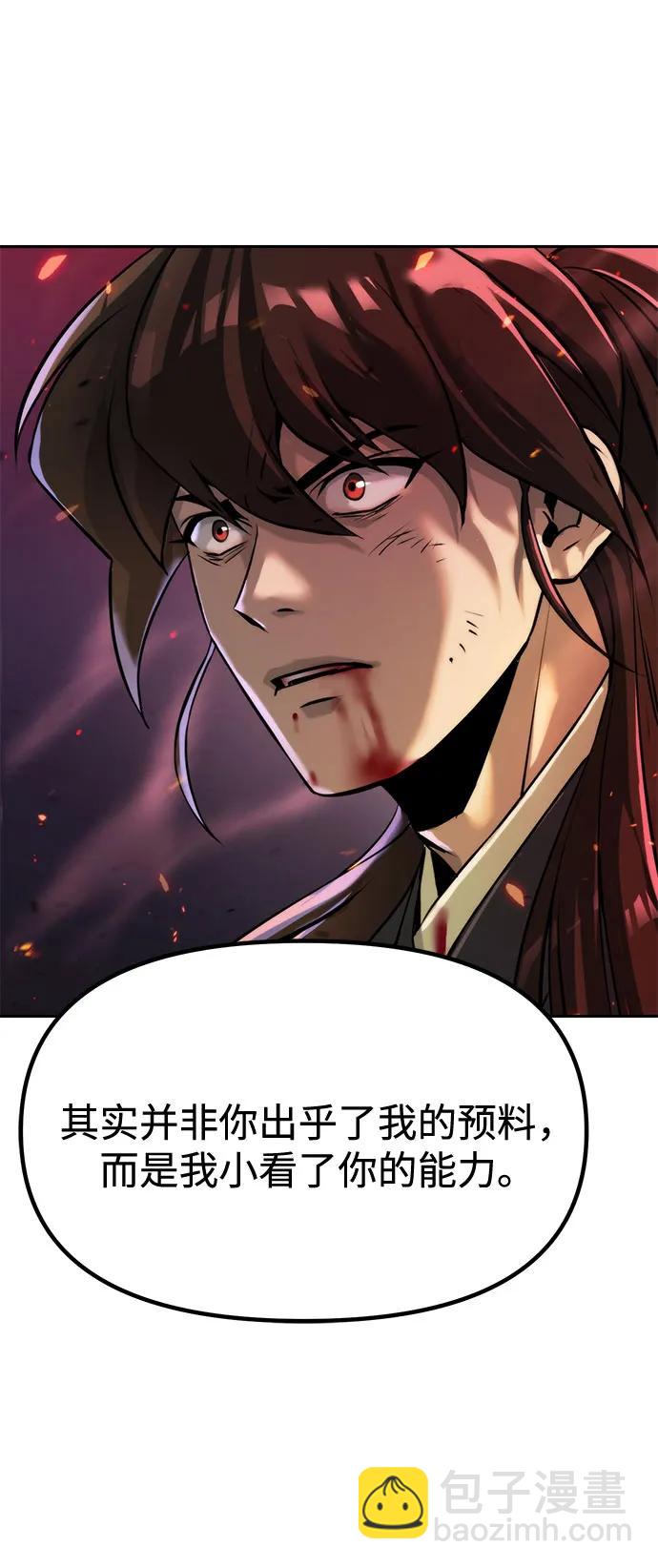 魔道轉生記 - 第109話(2/3) - 2