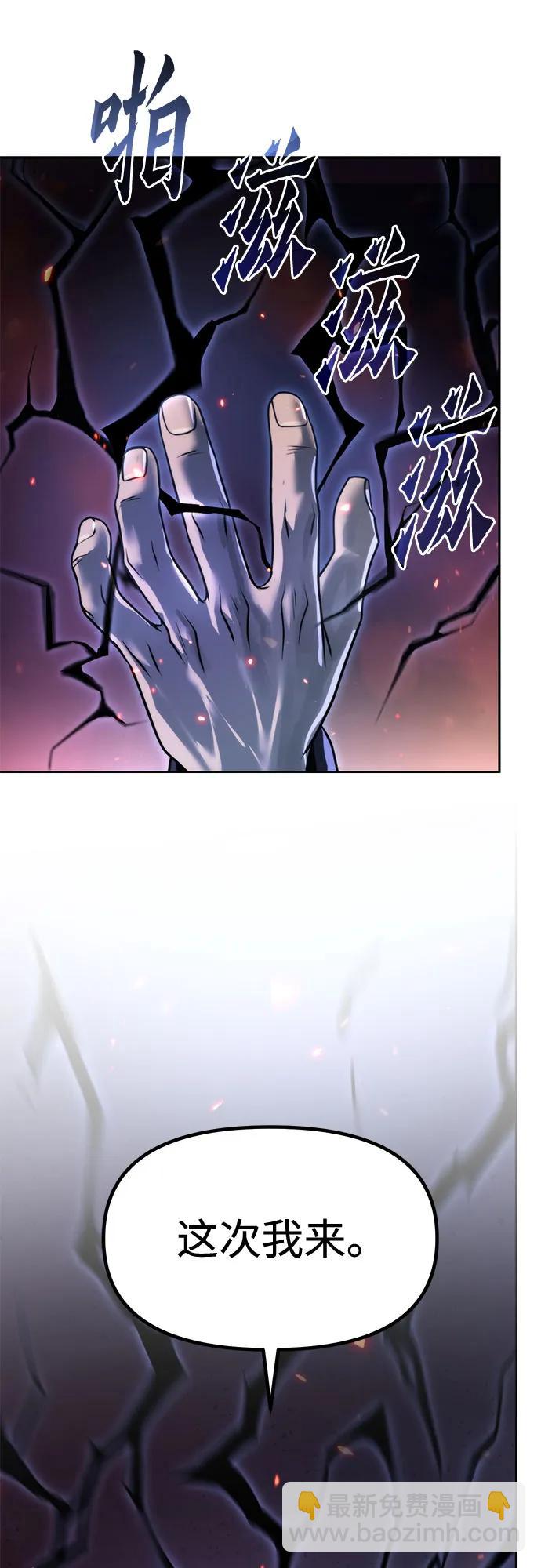 魔道轉生記 - 第109話(2/3) - 3