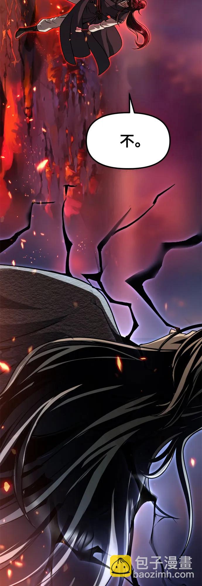 魔道轉生記 - 第109話(2/3) - 6