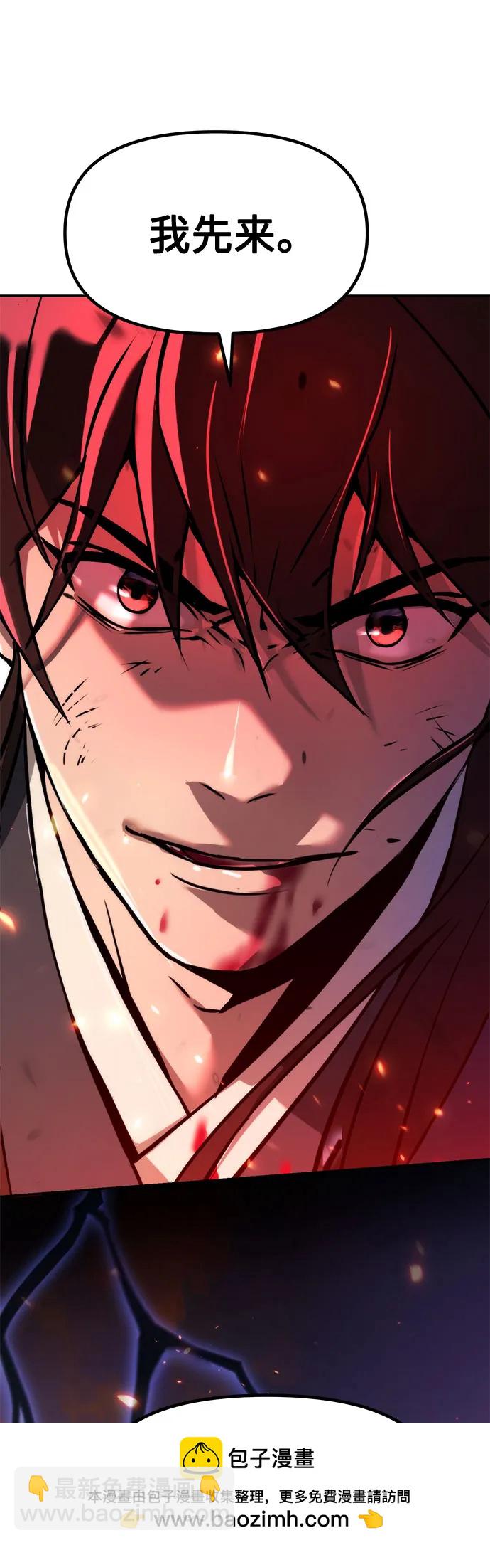 魔道轉生記 - 第109話(2/3) - 8