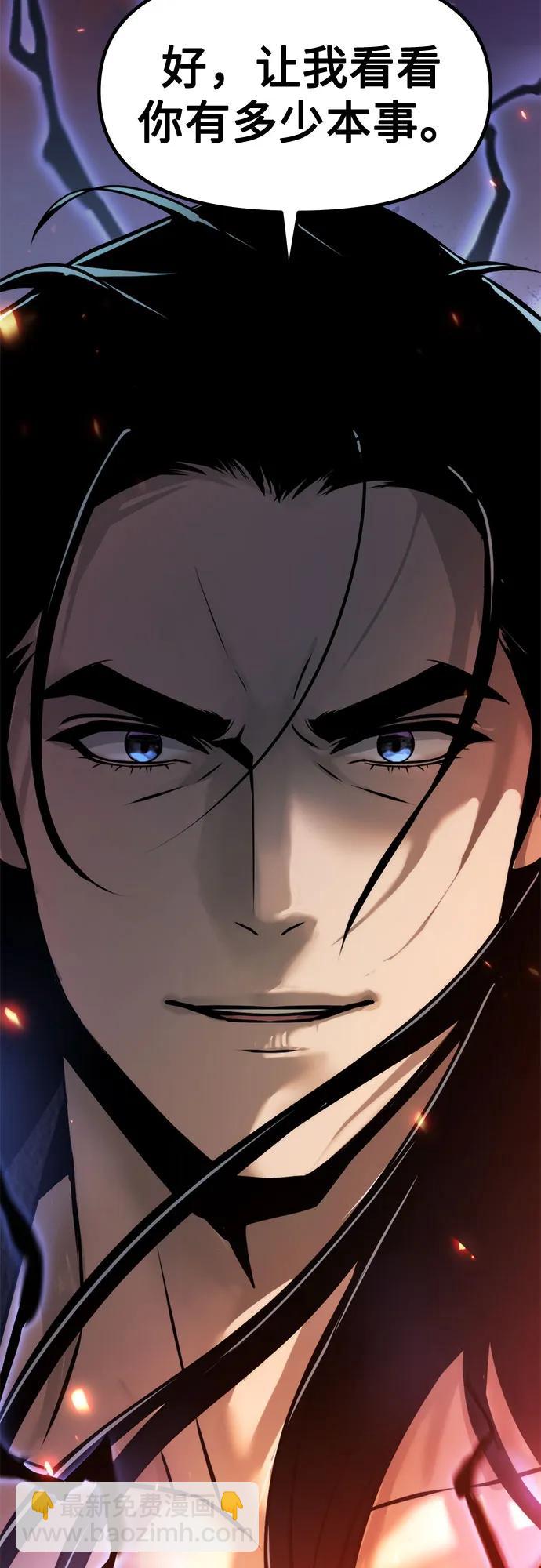 魔道轉生記 - 第109話(2/3) - 1