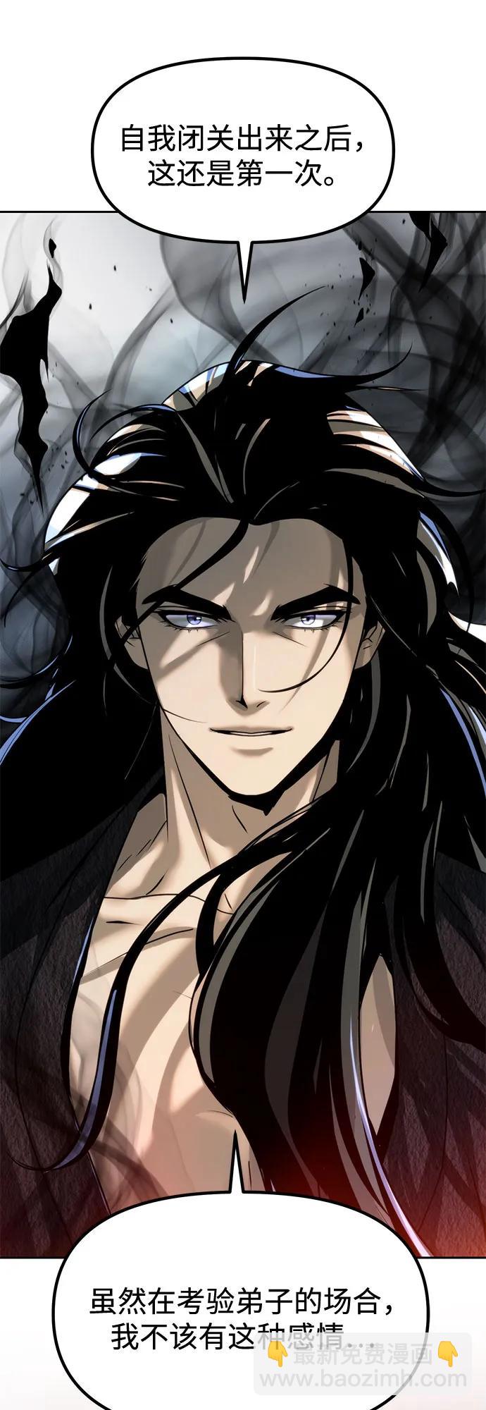 魔道轉生記 - 第109話(1/3) - 8