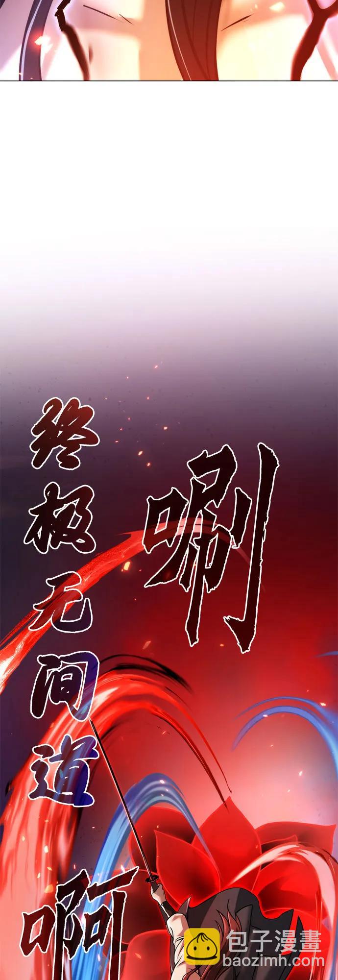 魔道轉生記 - 第109話(2/3) - 2