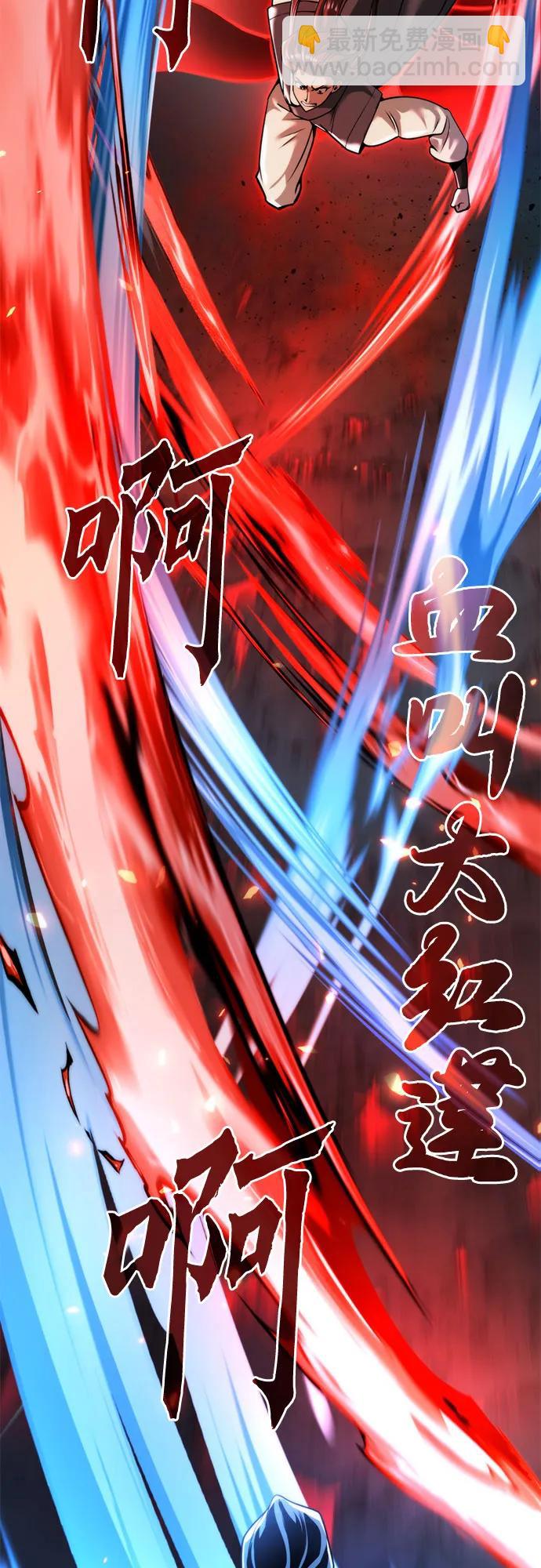 魔道轉生記 - 第109話(2/3) - 3