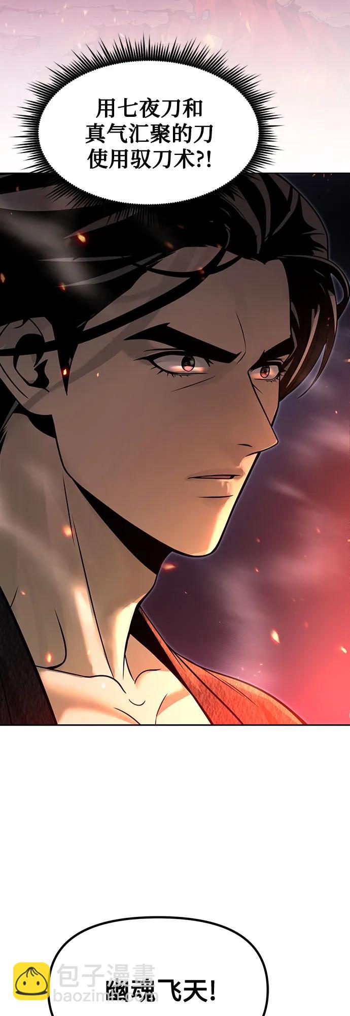 魔道轉生記 - 第109話(2/3) - 8