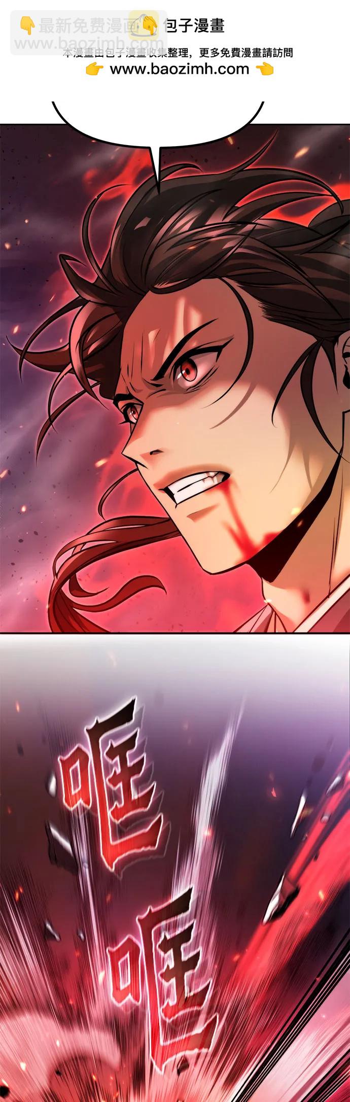 魔道轉生記 - 第109話(2/3) - 1