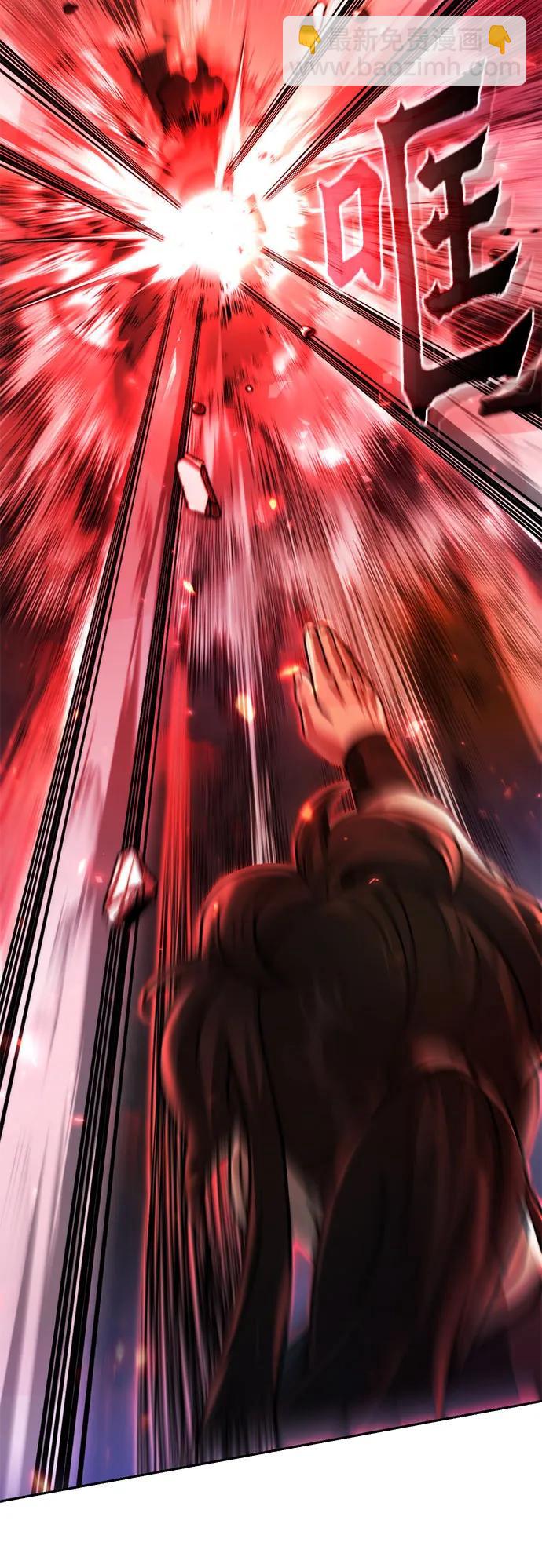 魔道轉生記 - 第109話(2/3) - 2