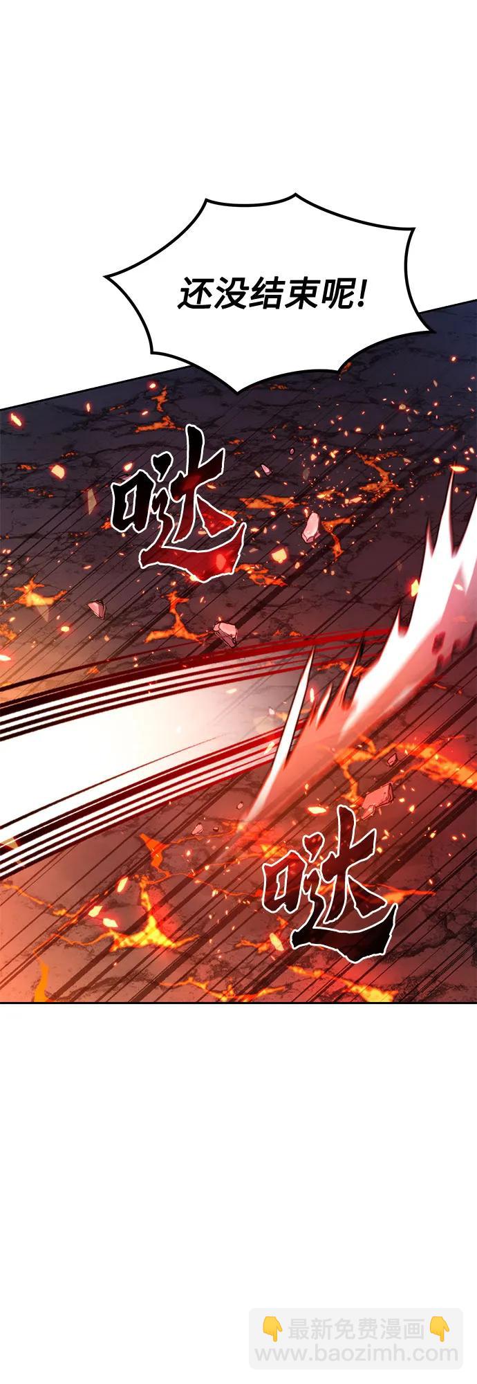 魔道轉生記 - 第109話(2/3) - 3