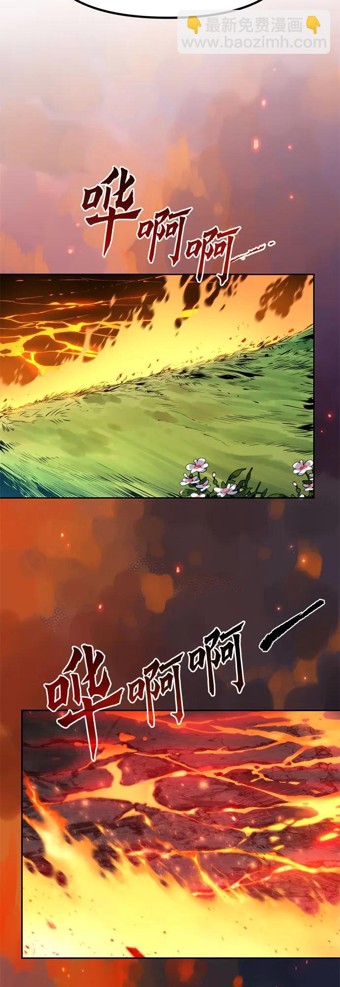 魔道轉生記 - 第109話(1/3) - 1