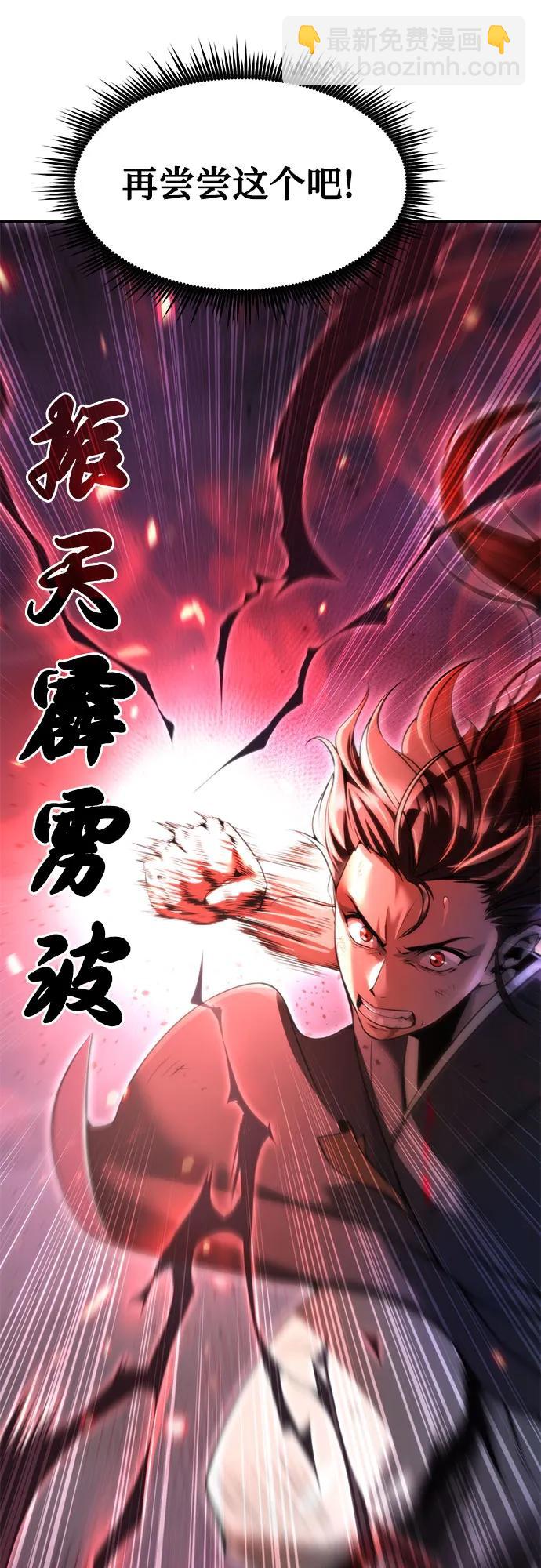 魔道轉生記 - 第109話(2/3) - 4