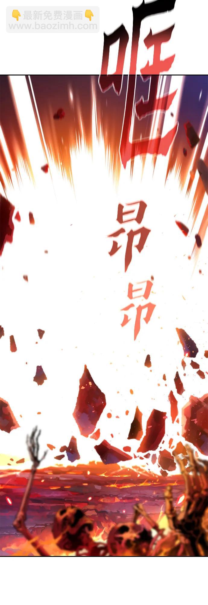 魔道轉生記 - 第109話(2/3) - 7