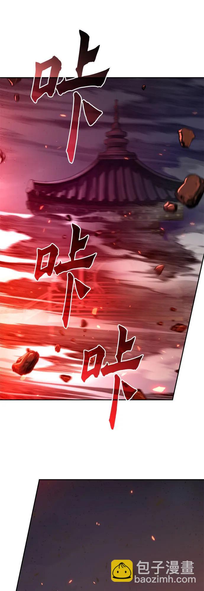 魔道轉生記 - 第109話(2/3) - 1