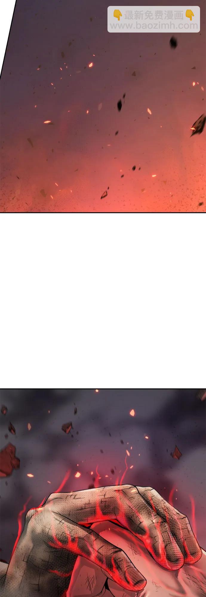 魔道轉生記 - 第109話(2/3) - 2